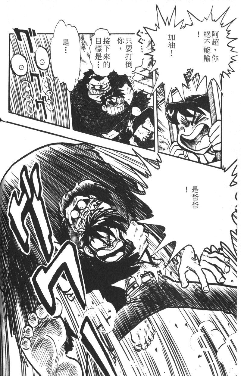 顽皮鬼阿超韩漫全集-第13卷无删减无遮挡章节图片 