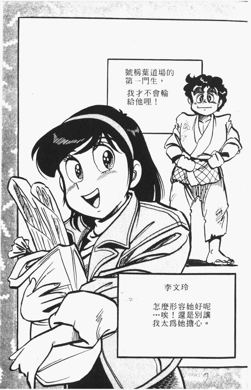 顽皮鬼阿超韩漫全集-第13卷无删减无遮挡章节图片 