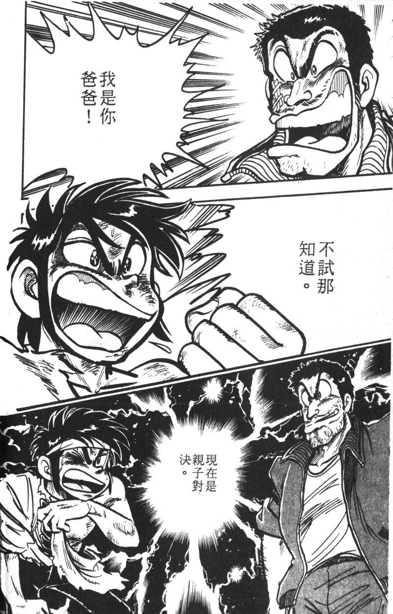 顽皮鬼阿超韩漫全集-第13卷无删减无遮挡章节图片 