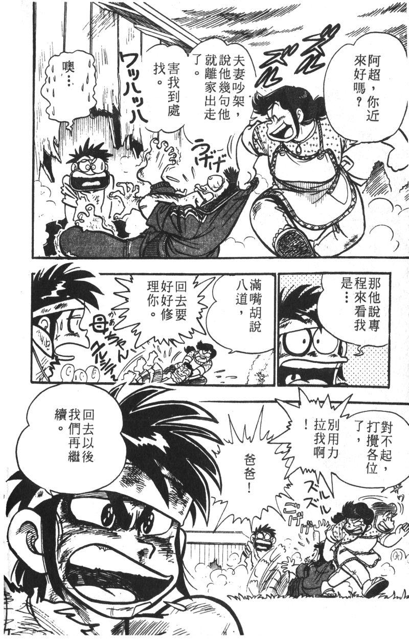 顽皮鬼阿超韩漫全集-第13卷无删减无遮挡章节图片 
