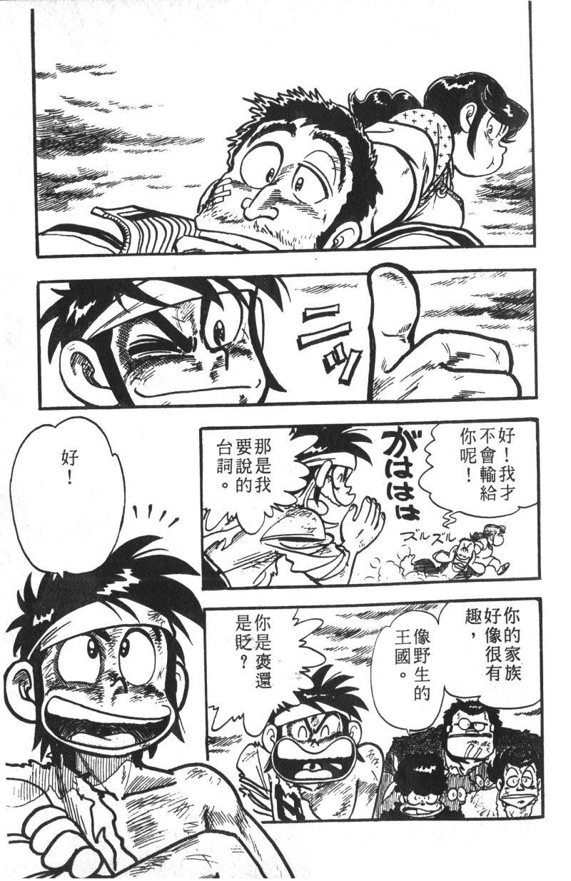 顽皮鬼阿超韩漫全集-第13卷无删减无遮挡章节图片 