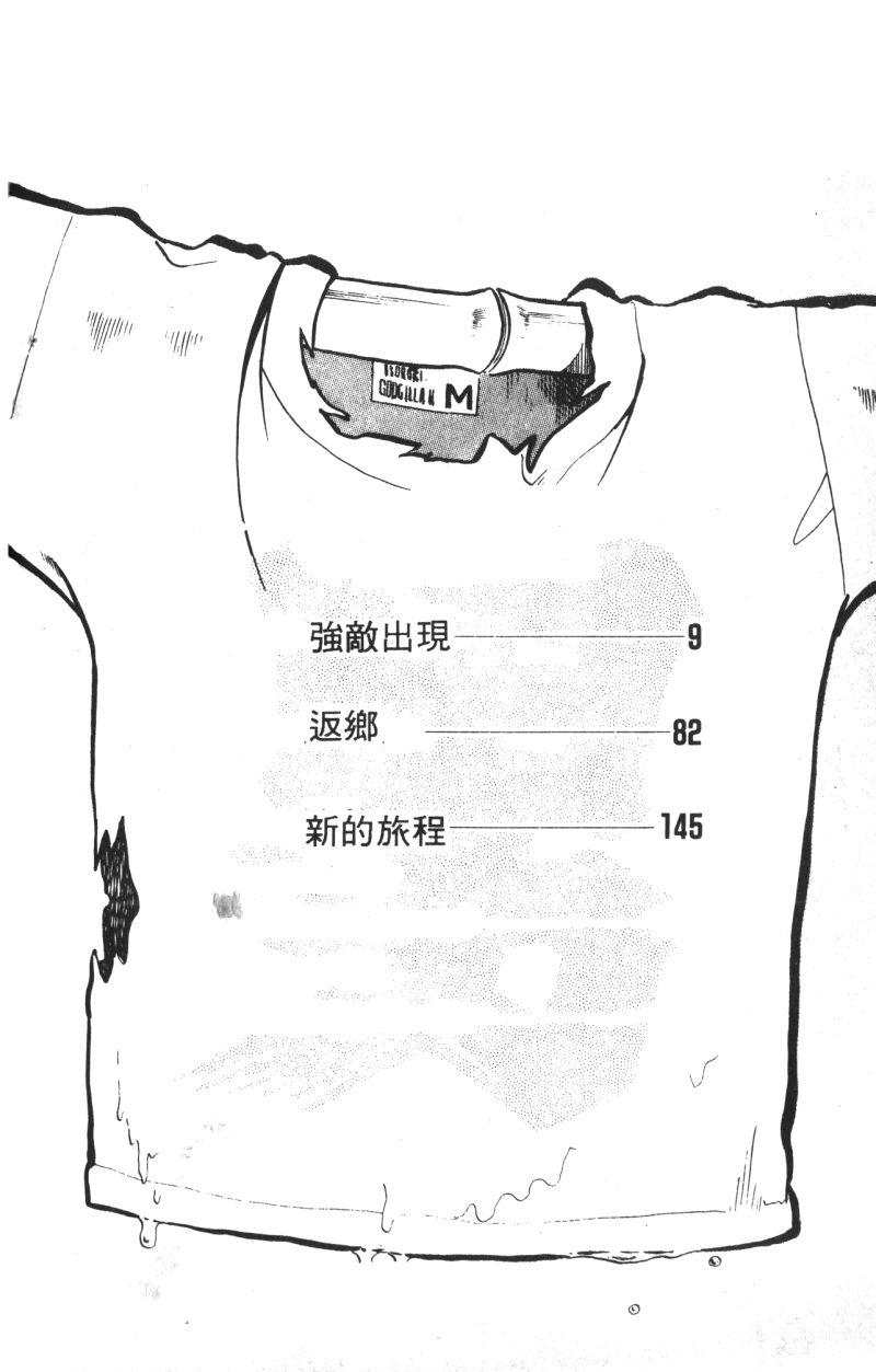 顽皮鬼阿超韩漫全集-第13卷无删减无遮挡章节图片 