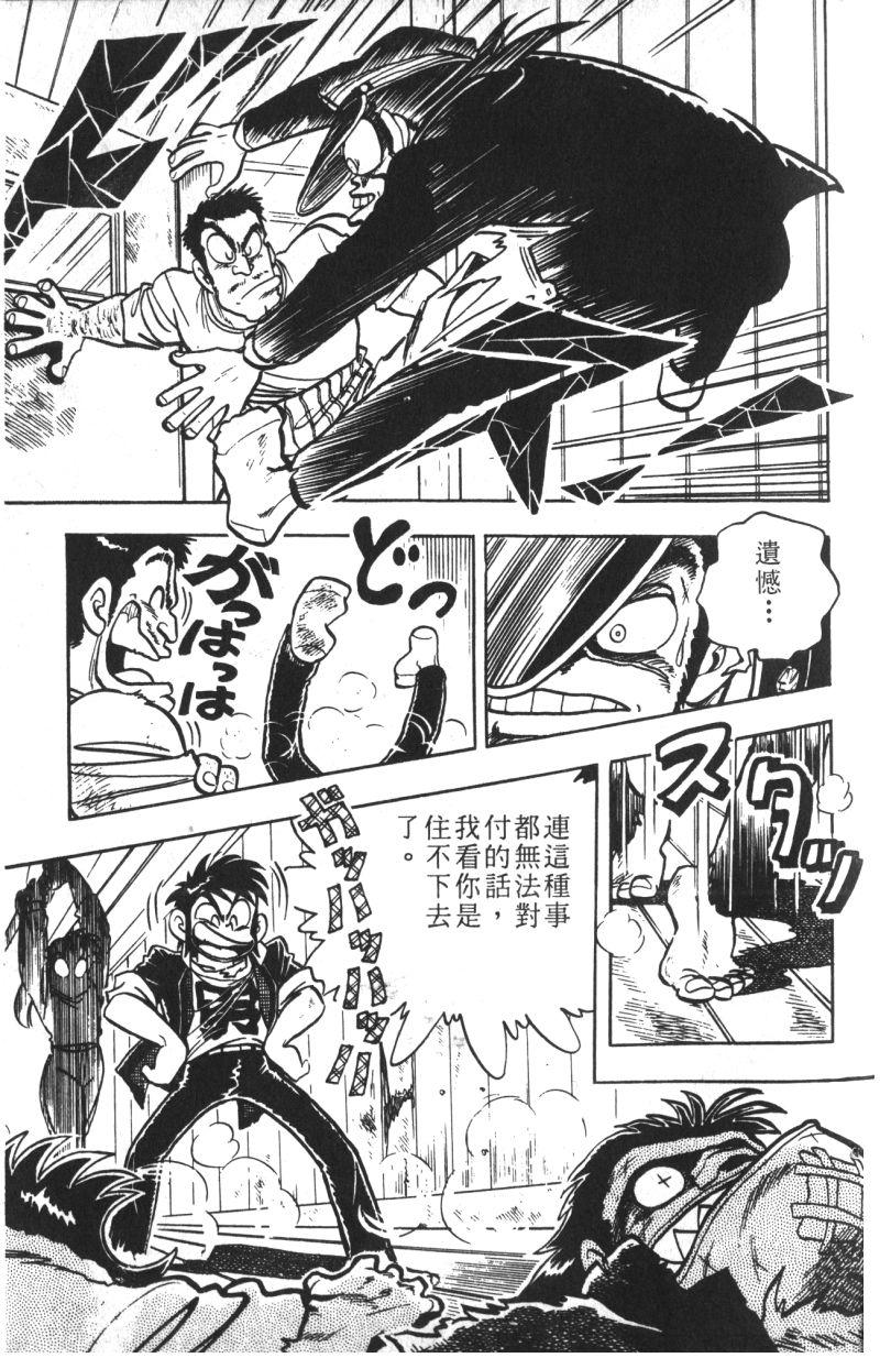 顽皮鬼阿超韩漫全集-第13卷无删减无遮挡章节图片 