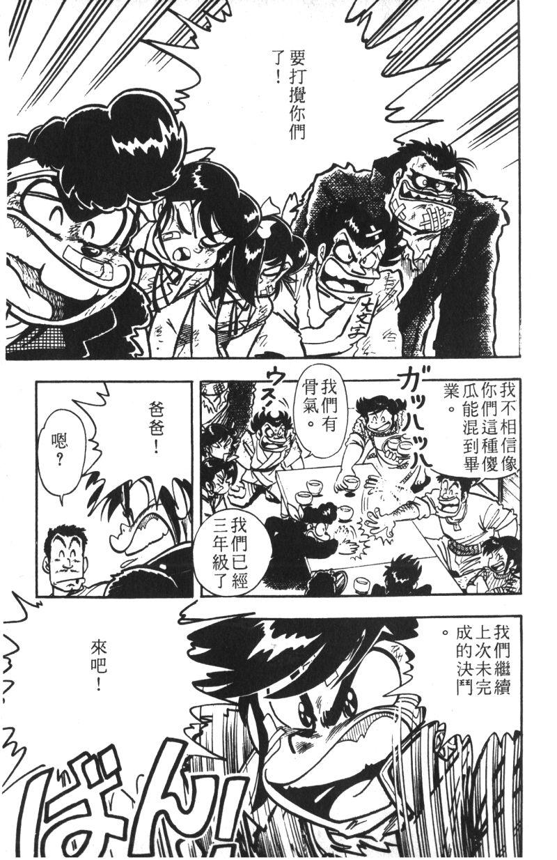顽皮鬼阿超韩漫全集-第13卷无删减无遮挡章节图片 
