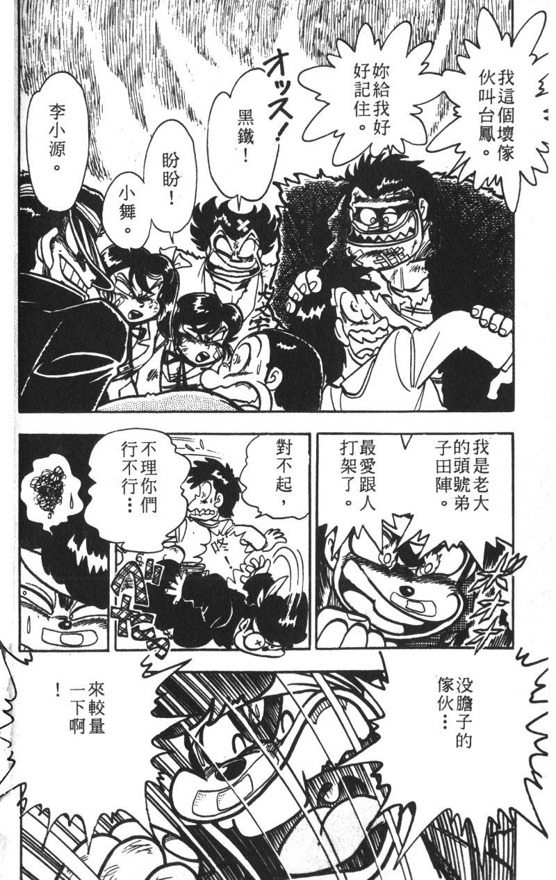 顽皮鬼阿超韩漫全集-第13卷无删减无遮挡章节图片 