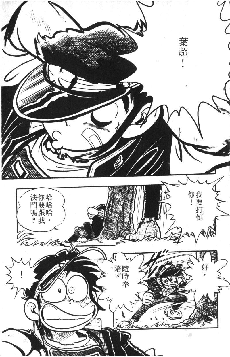 顽皮鬼阿超韩漫全集-第13卷无删减无遮挡章节图片 