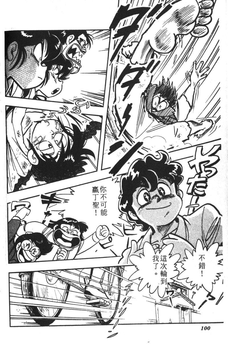 顽皮鬼阿超韩漫全集-第13卷无删减无遮挡章节图片 