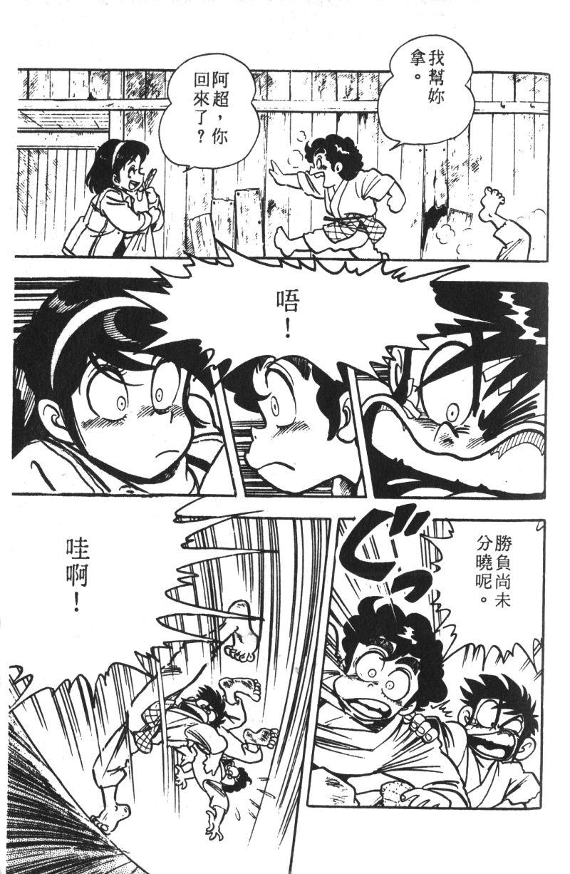 顽皮鬼阿超韩漫全集-第13卷无删减无遮挡章节图片 