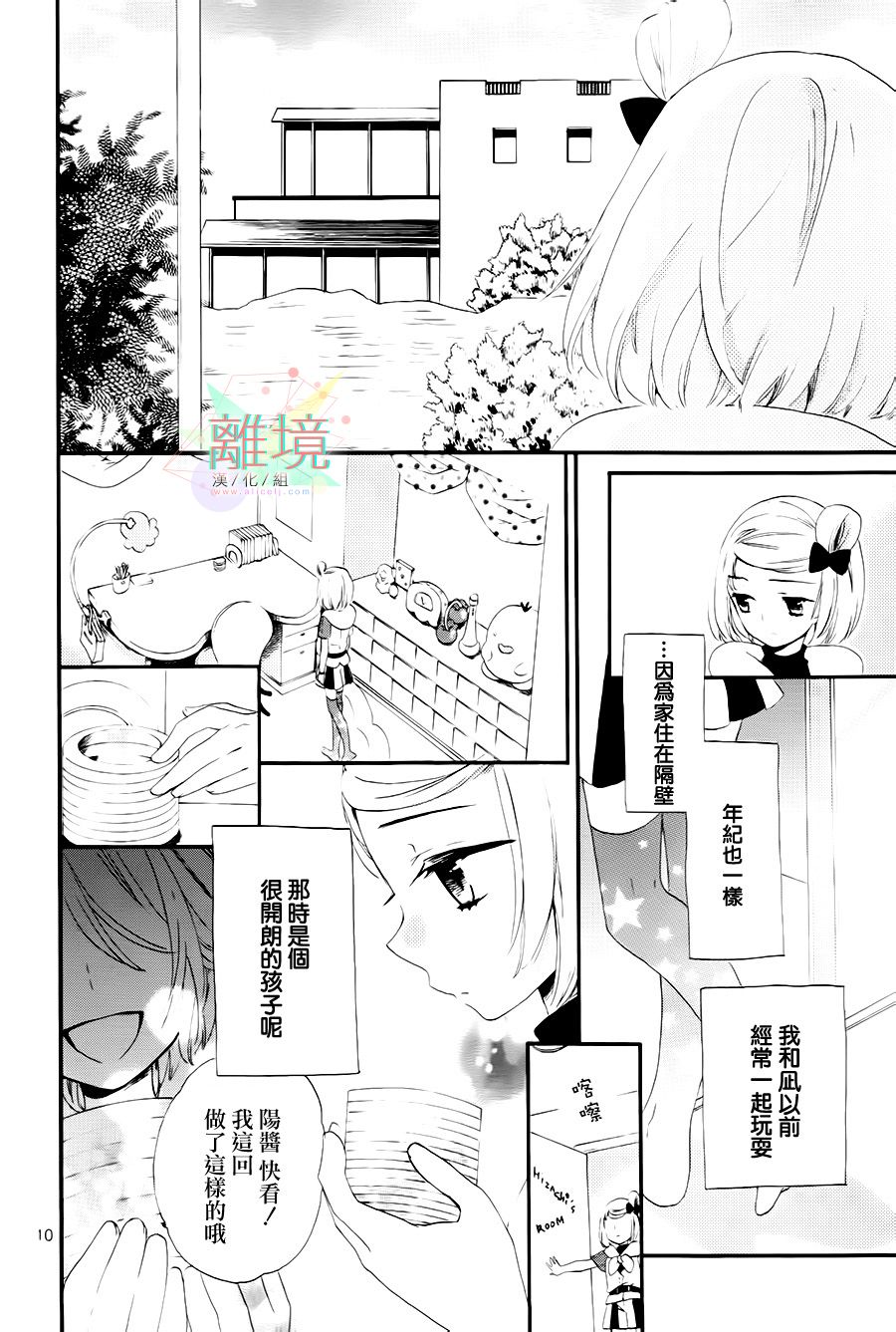 亲爱的宇宙飞船韩漫全集-全一话无删减无遮挡章节图片 