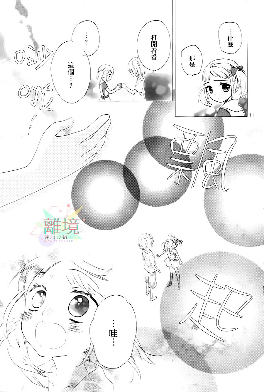 亲爱的宇宙飞船韩漫全集-全一话无删减无遮挡章节图片 