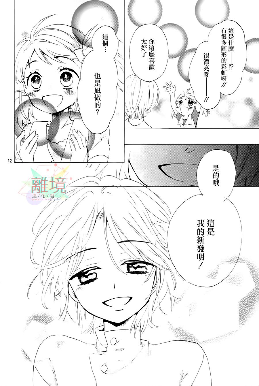 亲爱的宇宙飞船韩漫全集-全一话无删减无遮挡章节图片 