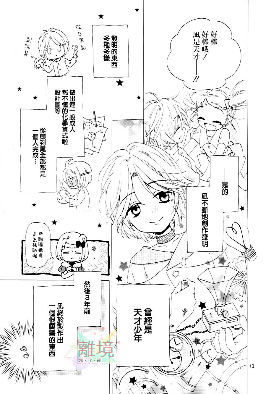 亲爱的宇宙飞船韩漫全集-全一话无删减无遮挡章节图片 