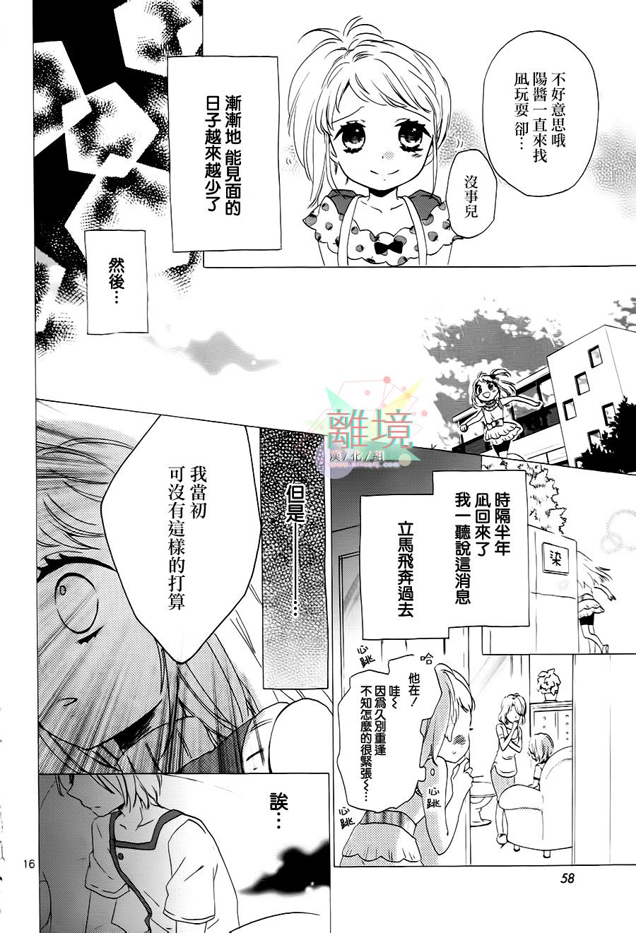 亲爱的宇宙飞船韩漫全集-全一话无删减无遮挡章节图片 