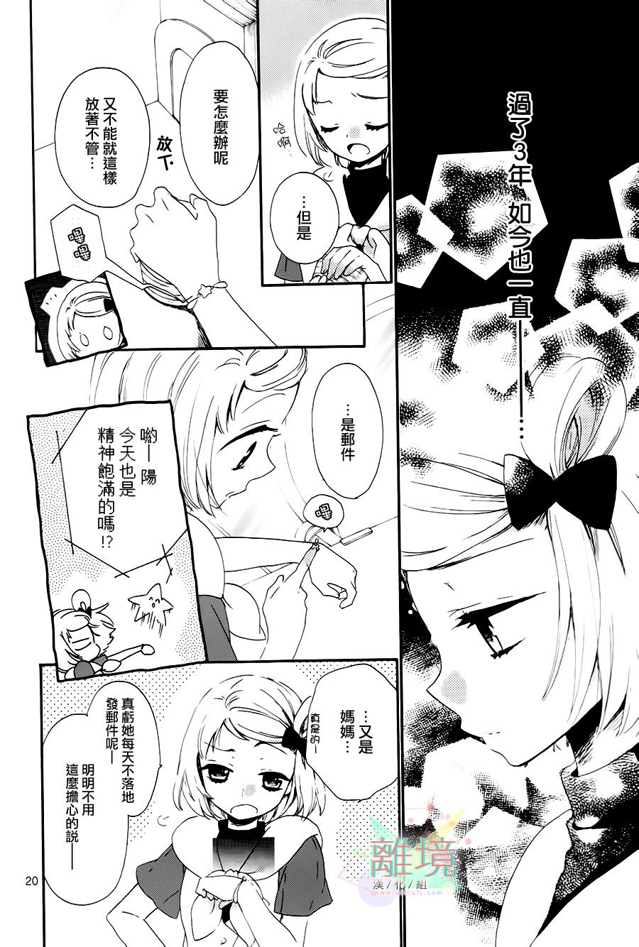 亲爱的宇宙飞船韩漫全集-全一话无删减无遮挡章节图片 