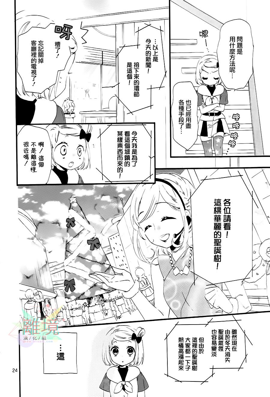 亲爱的宇宙飞船韩漫全集-全一话无删减无遮挡章节图片 