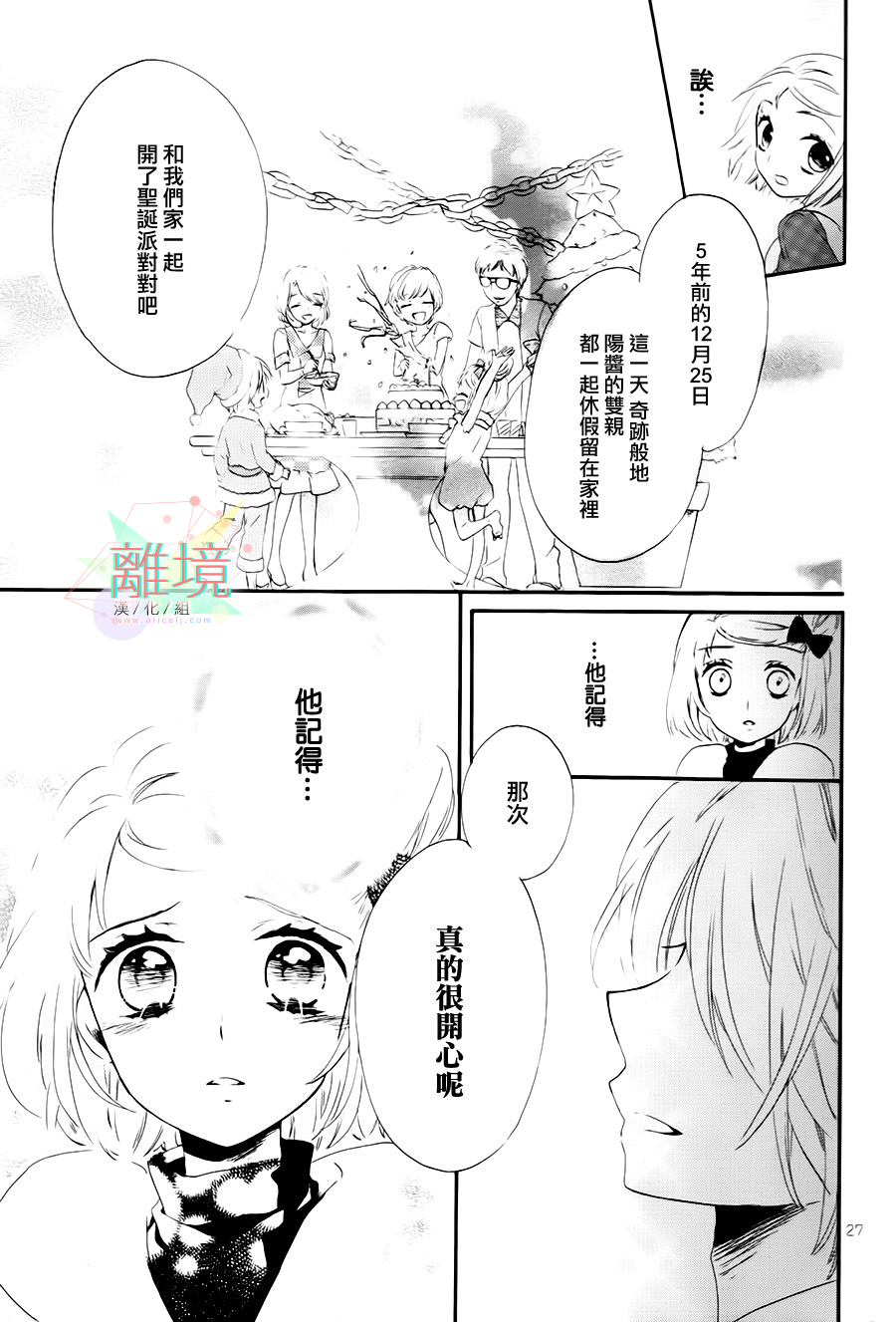 亲爱的宇宙飞船韩漫全集-全一话无删减无遮挡章节图片 