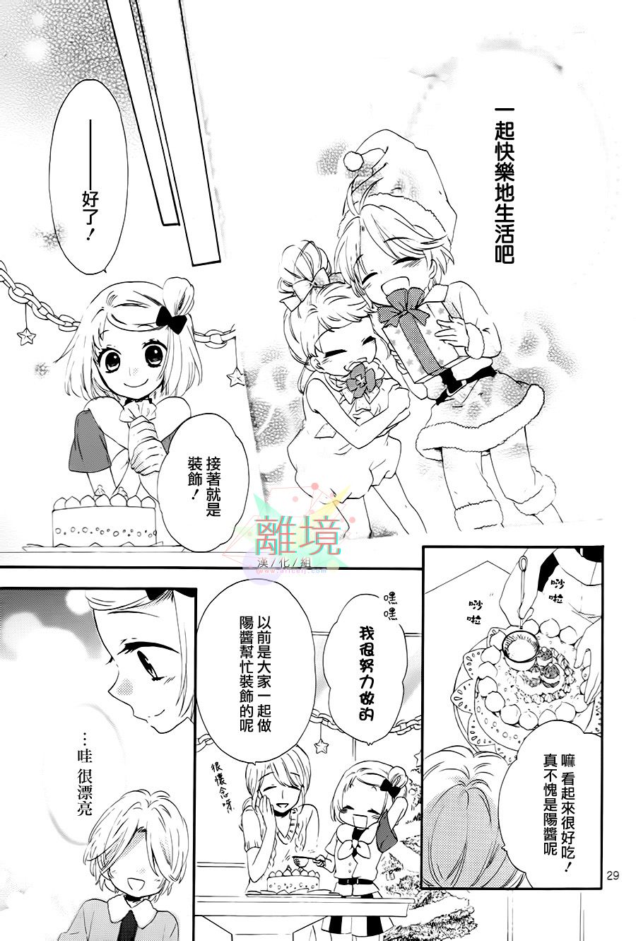 亲爱的宇宙飞船韩漫全集-全一话无删减无遮挡章节图片 