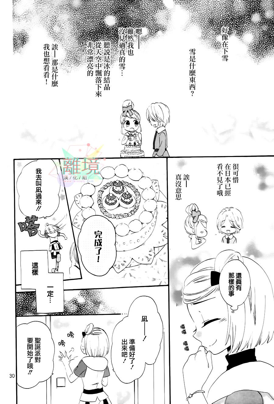 亲爱的宇宙飞船韩漫全集-全一话无删减无遮挡章节图片 