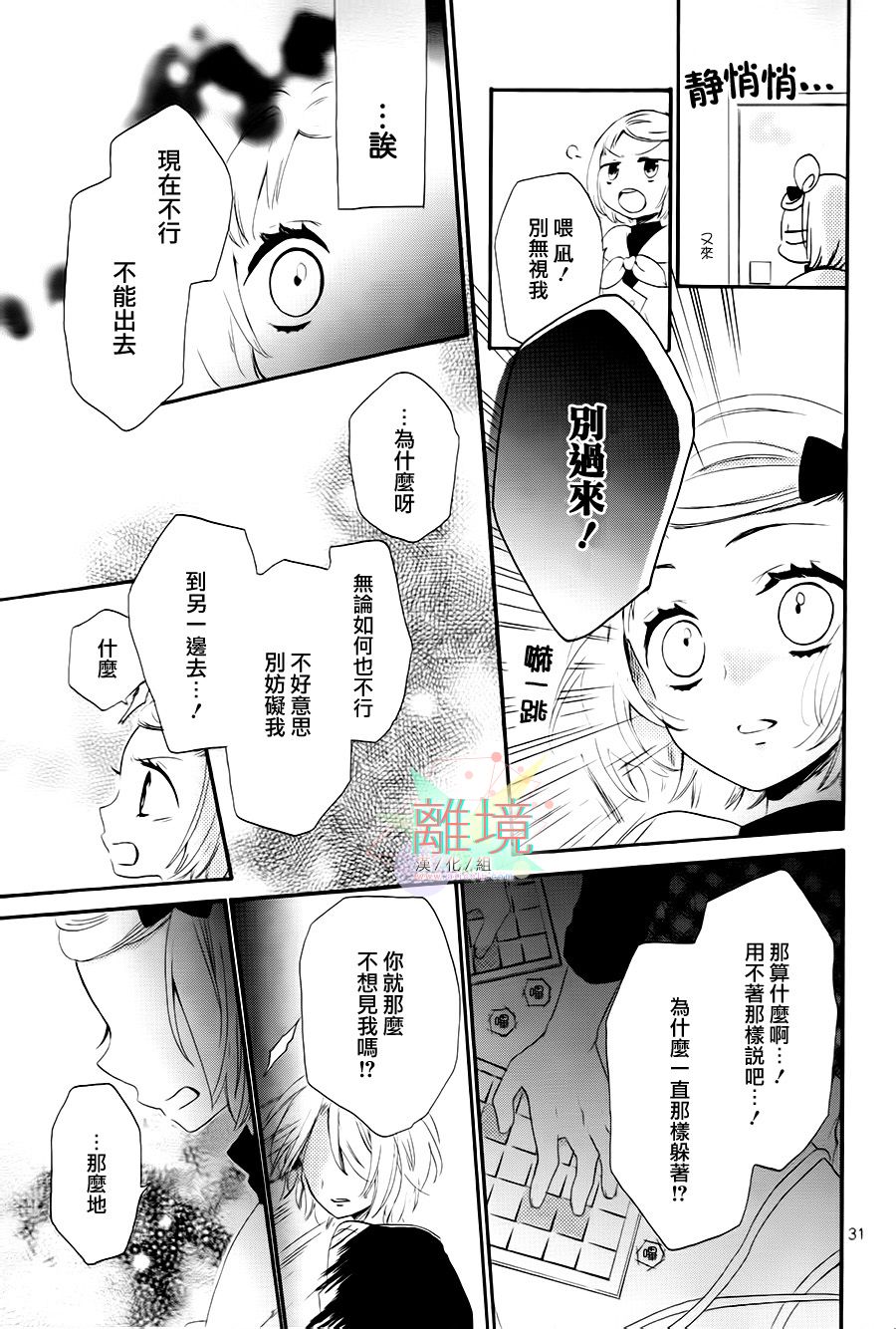 亲爱的宇宙飞船韩漫全集-全一话无删减无遮挡章节图片 