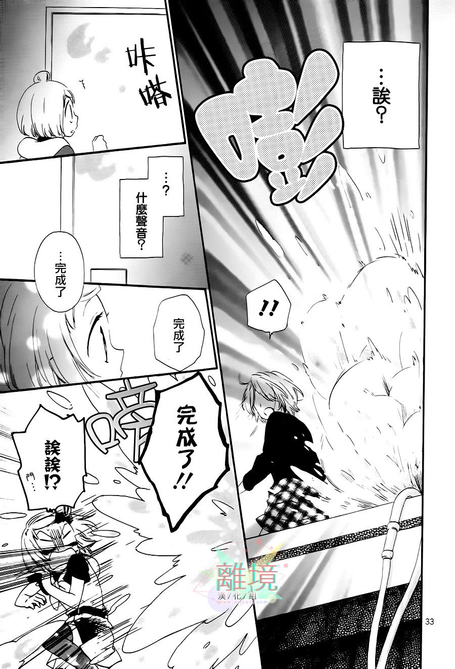 亲爱的宇宙飞船韩漫全集-全一话无删减无遮挡章节图片 