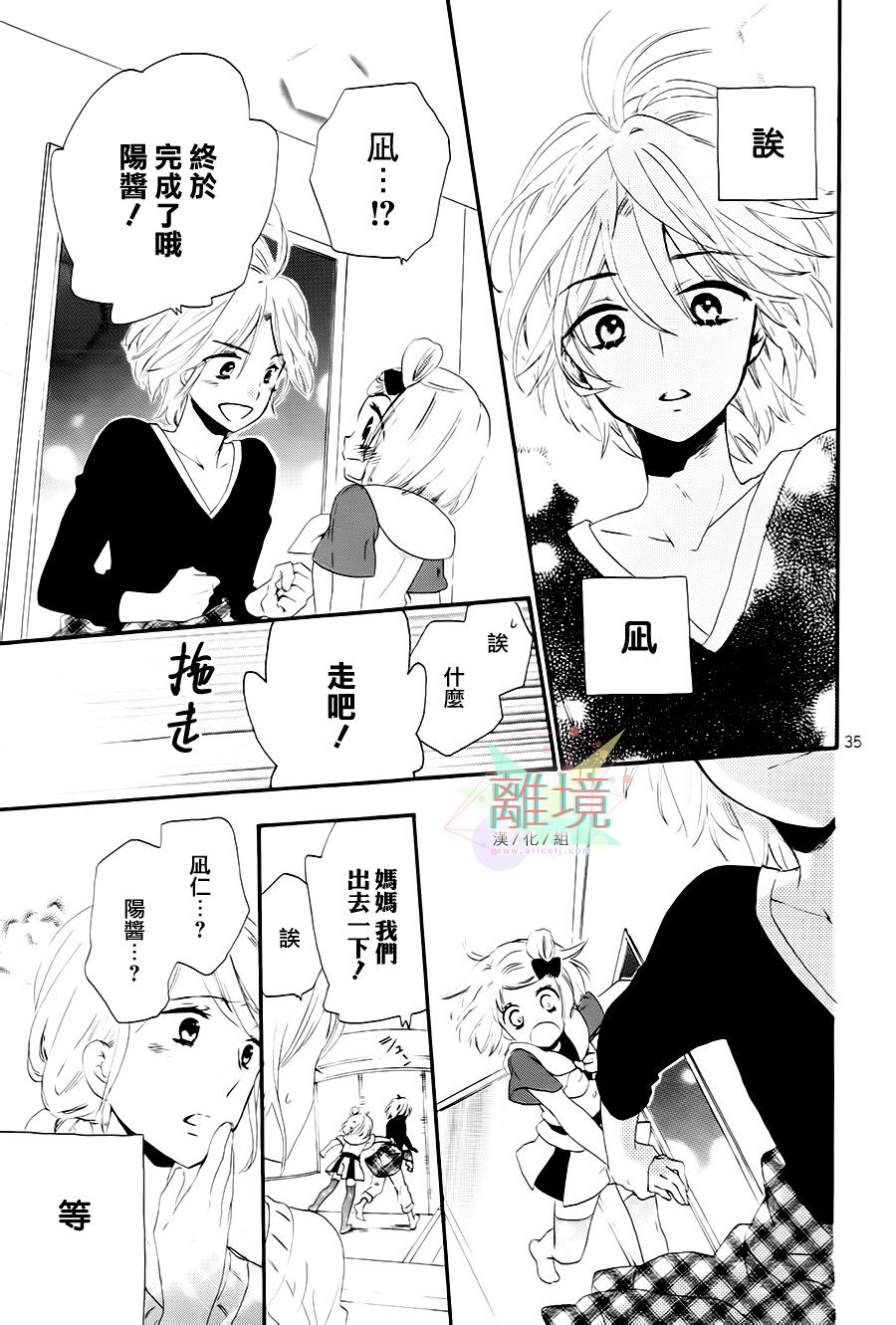 亲爱的宇宙飞船韩漫全集-全一话无删减无遮挡章节图片 