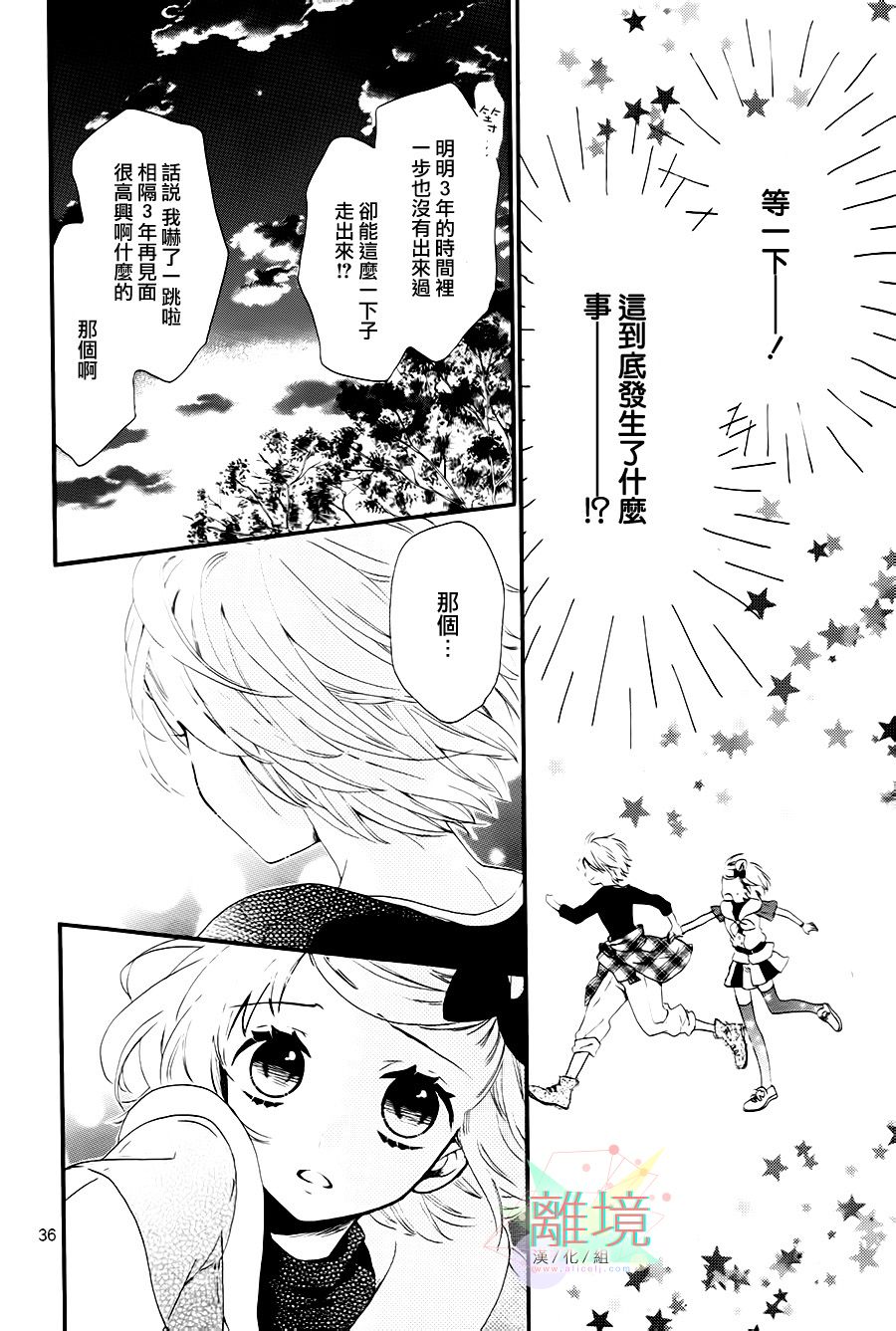 亲爱的宇宙飞船韩漫全集-全一话无删减无遮挡章节图片 