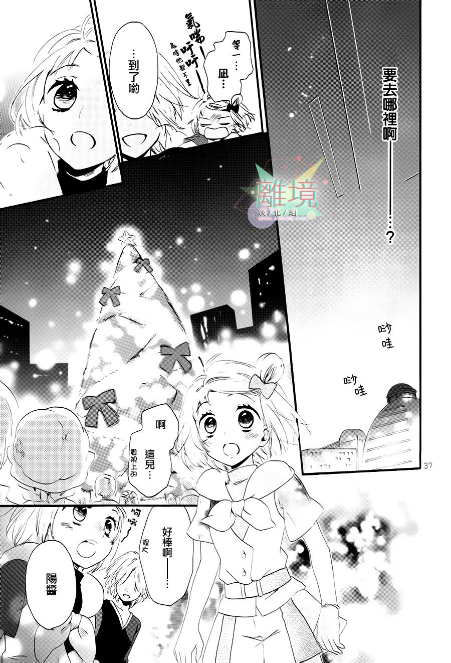 亲爱的宇宙飞船韩漫全集-全一话无删减无遮挡章节图片 