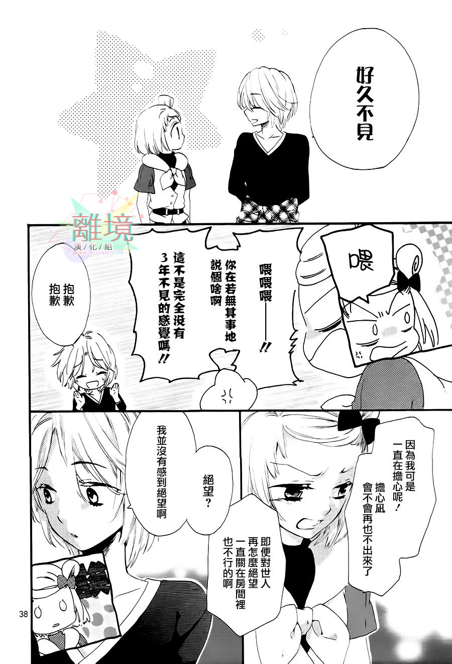 亲爱的宇宙飞船韩漫全集-全一话无删减无遮挡章节图片 