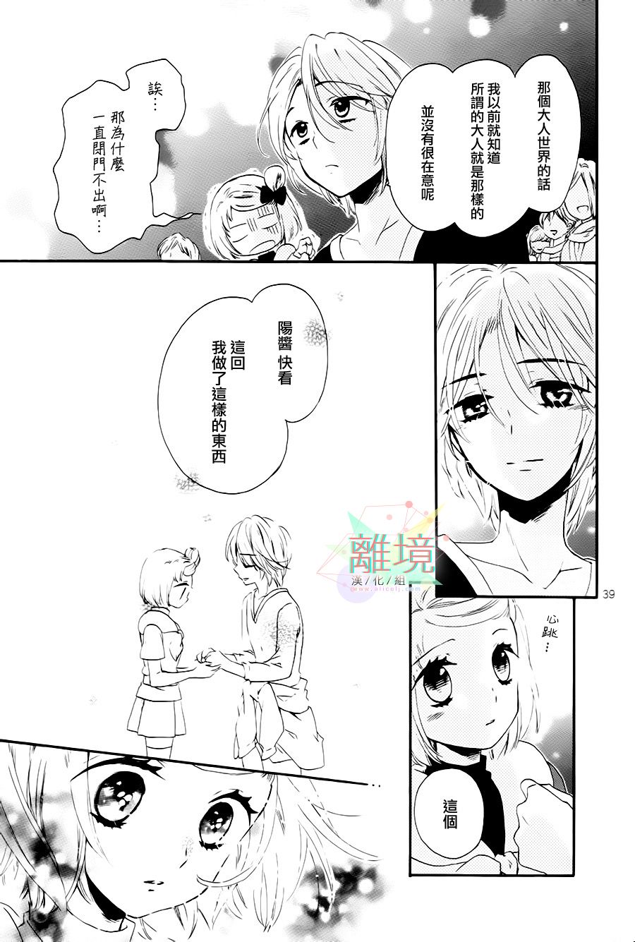亲爱的宇宙飞船韩漫全集-全一话无删减无遮挡章节图片 