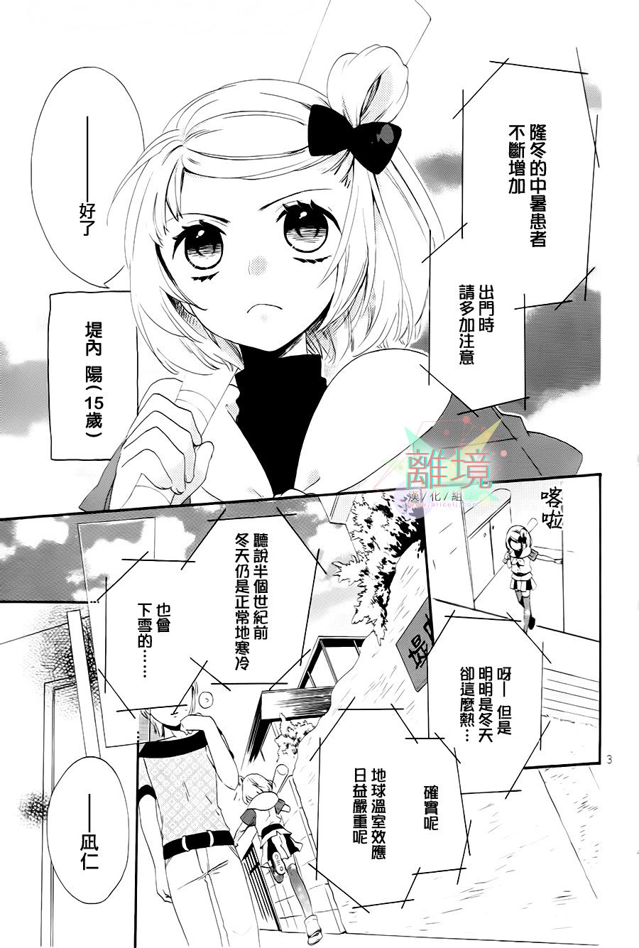 亲爱的宇宙飞船韩漫全集-全一话无删减无遮挡章节图片 