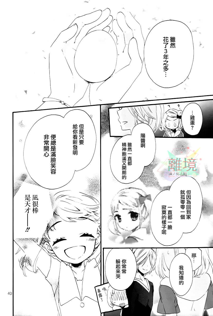 亲爱的宇宙飞船韩漫全集-全一话无删减无遮挡章节图片 