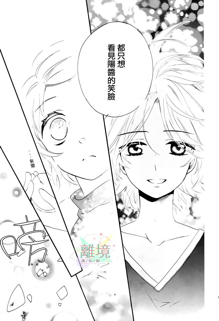 亲爱的宇宙飞船韩漫全集-全一话无删减无遮挡章节图片 