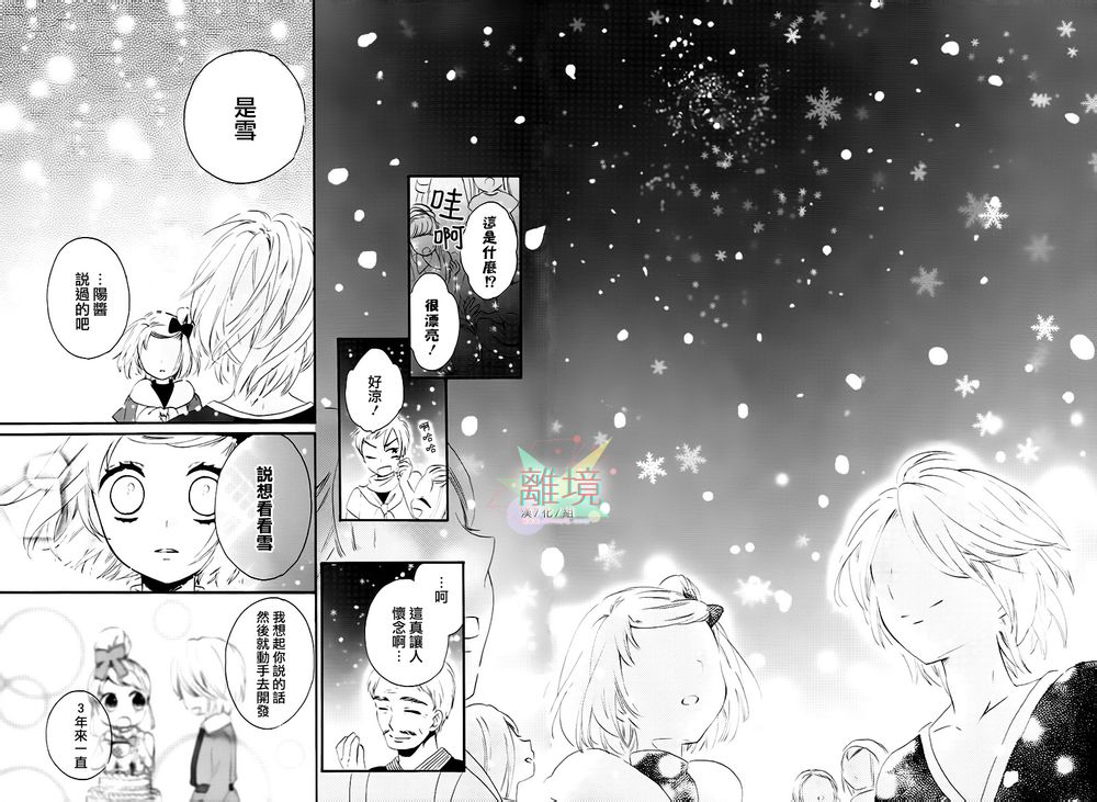 亲爱的宇宙飞船韩漫全集-全一话无删减无遮挡章节图片 