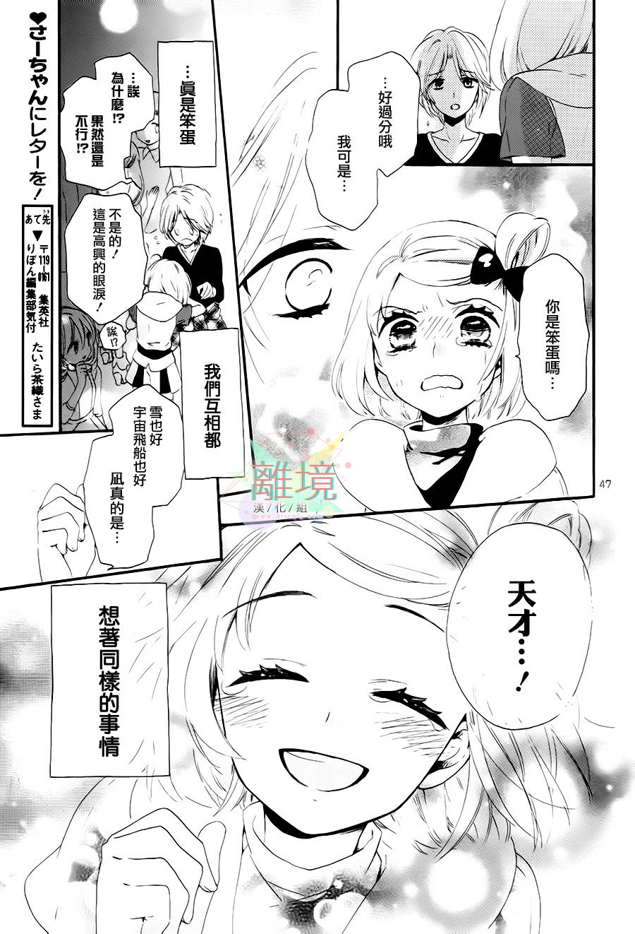亲爱的宇宙飞船韩漫全集-全一话无删减无遮挡章节图片 