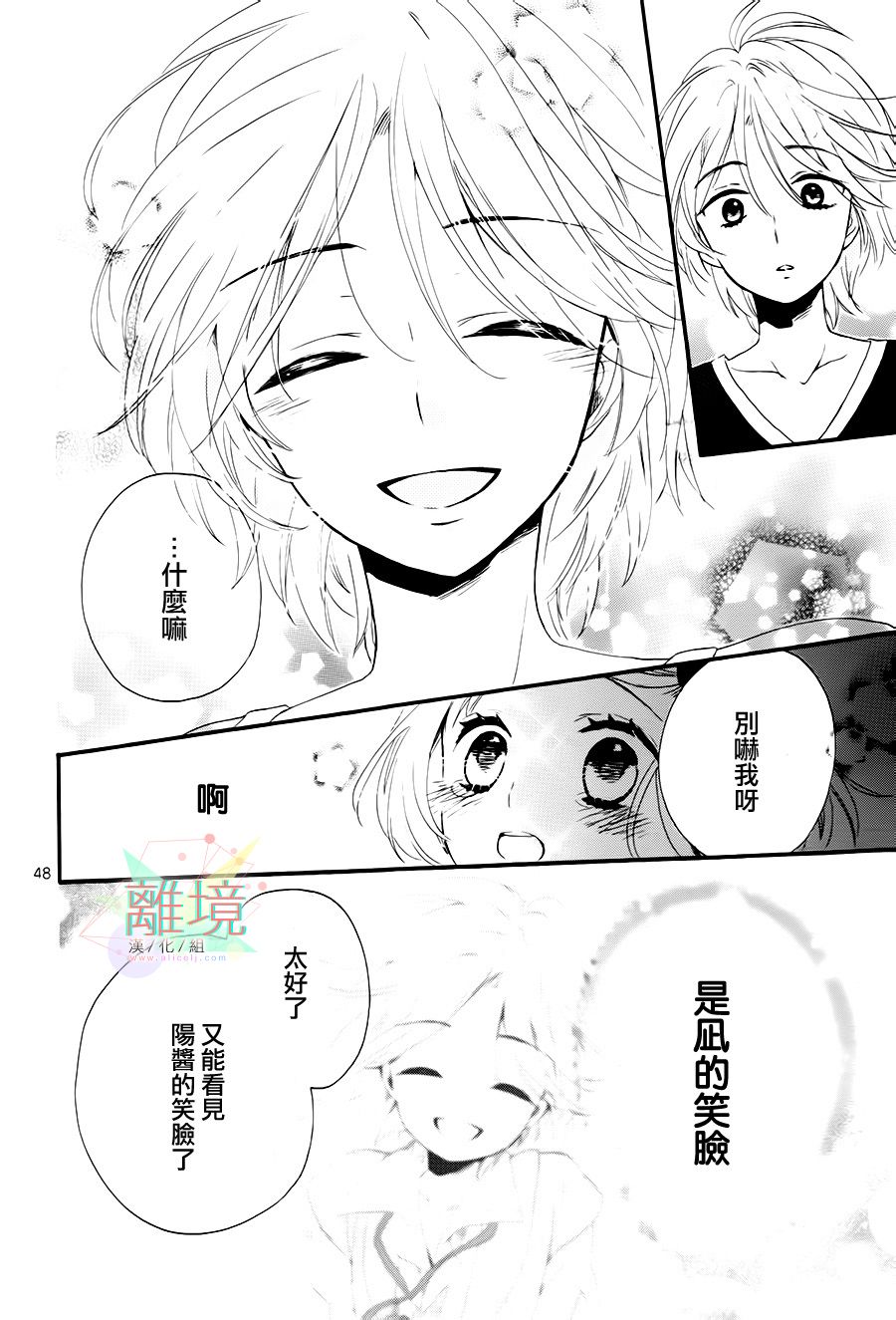 亲爱的宇宙飞船韩漫全集-全一话无删减无遮挡章节图片 