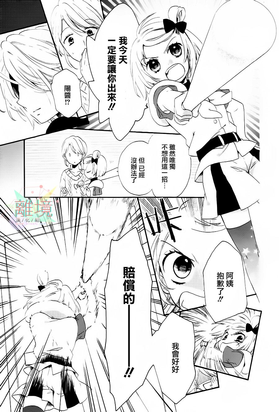 亲爱的宇宙飞船韩漫全集-全一话无删减无遮挡章节图片 