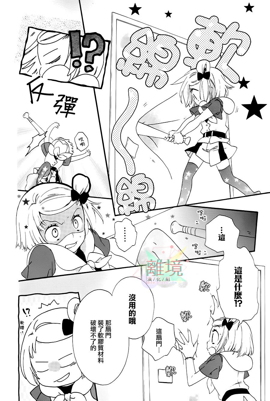 亲爱的宇宙飞船韩漫全集-全一话无删减无遮挡章节图片 