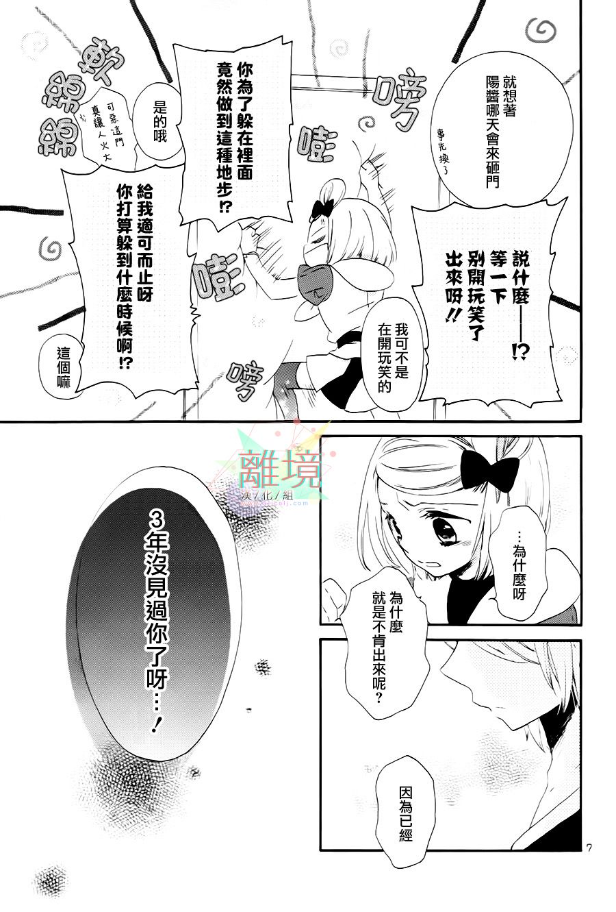亲爱的宇宙飞船韩漫全集-全一话无删减无遮挡章节图片 