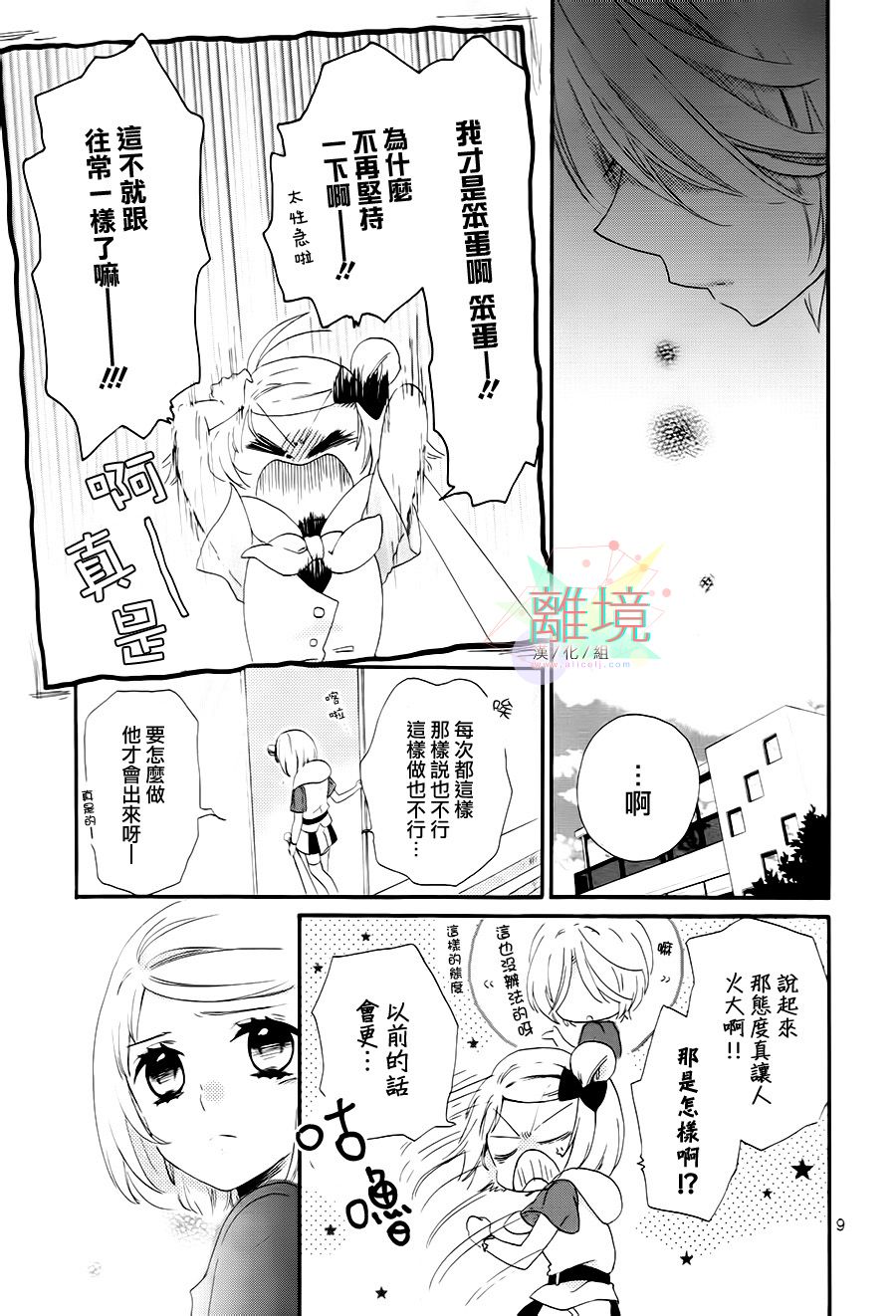 亲爱的宇宙飞船韩漫全集-全一话无删减无遮挡章节图片 
