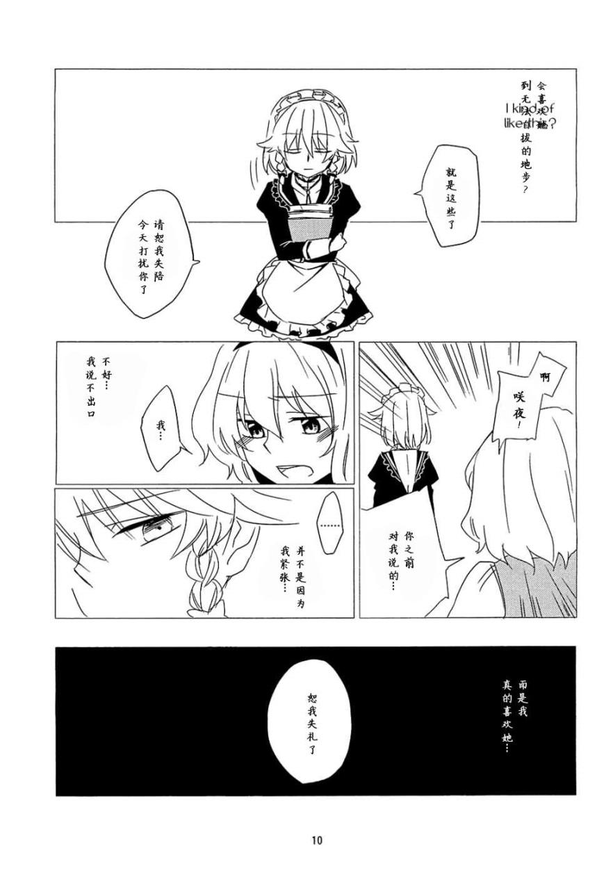 安慰之歌韩漫全集-全一话无删减无遮挡章节图片 