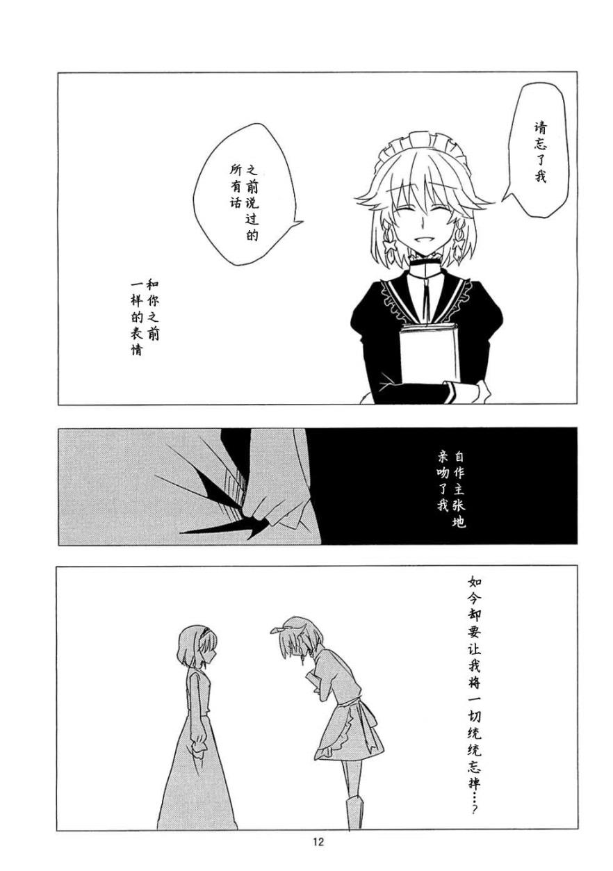安慰之歌韩漫全集-全一话无删减无遮挡章节图片 