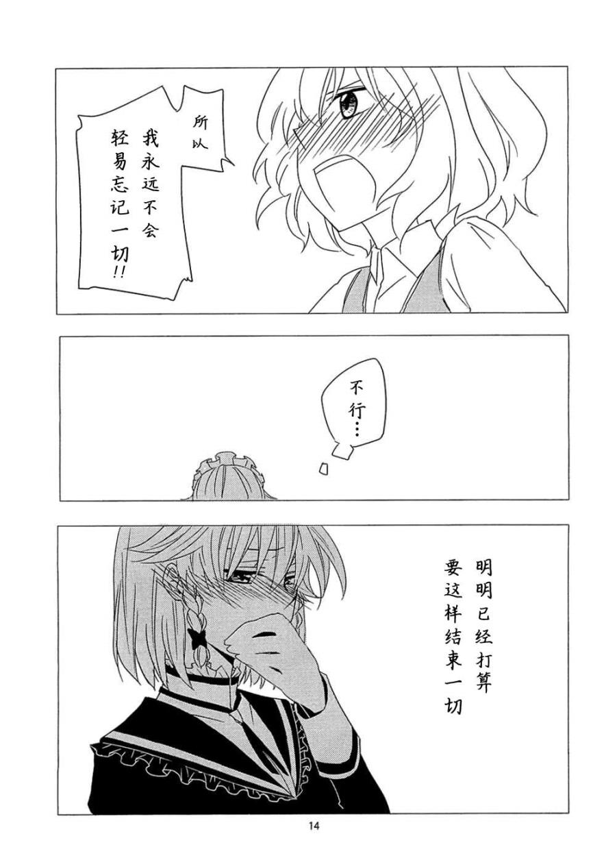 安慰之歌韩漫全集-全一话无删减无遮挡章节图片 