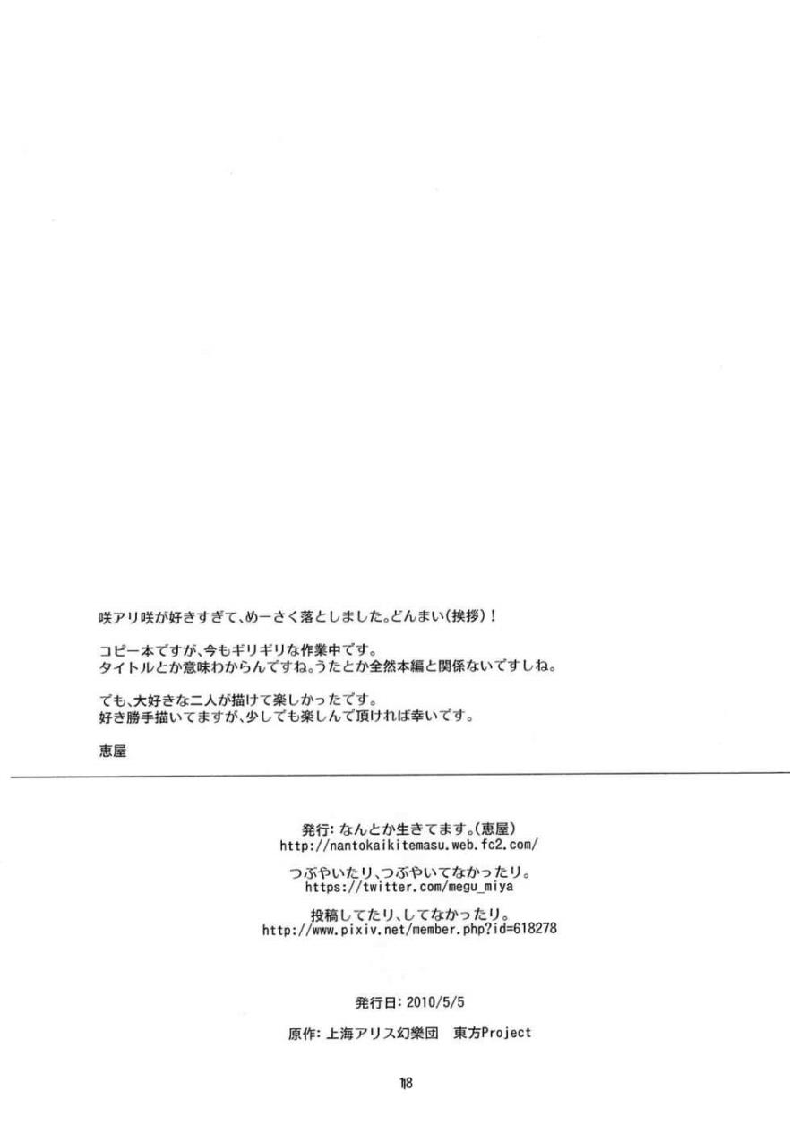安慰之歌韩漫全集-全一话无删减无遮挡章节图片 