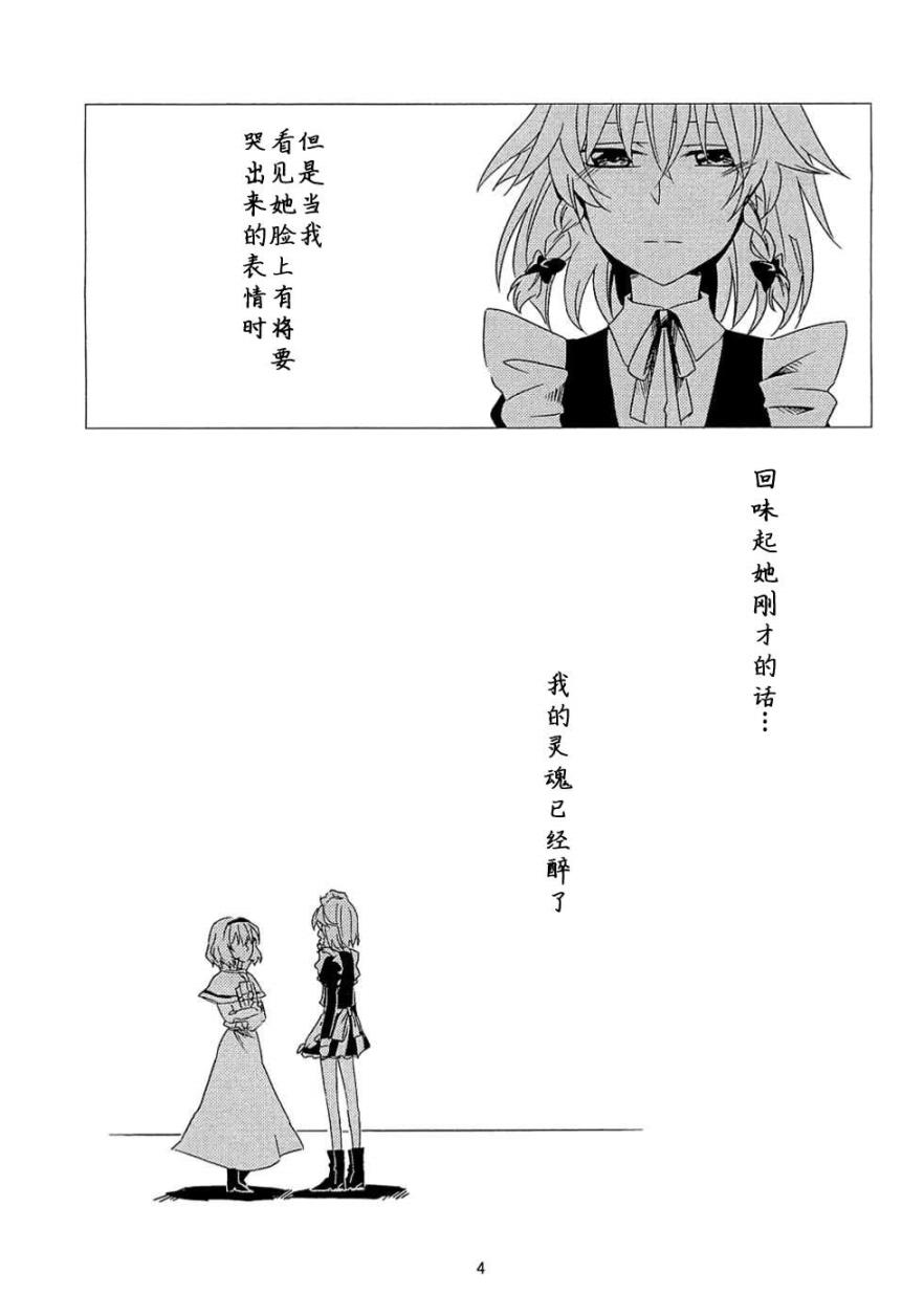 安慰之歌韩漫全集-全一话无删减无遮挡章节图片 