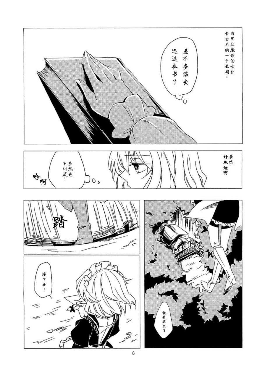 安慰之歌韩漫全集-全一话无删减无遮挡章节图片 