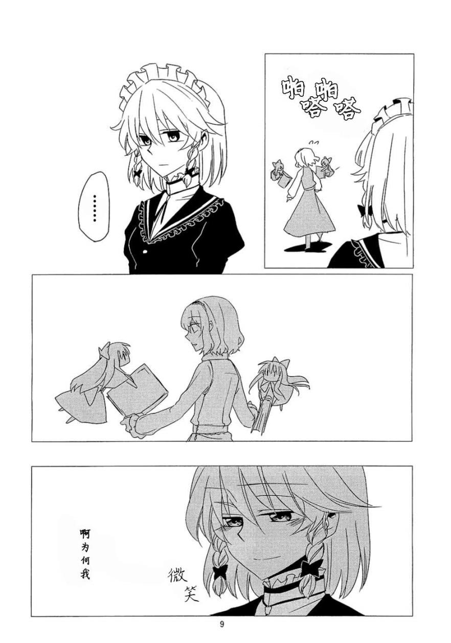 安慰之歌韩漫全集-全一话无删减无遮挡章节图片 