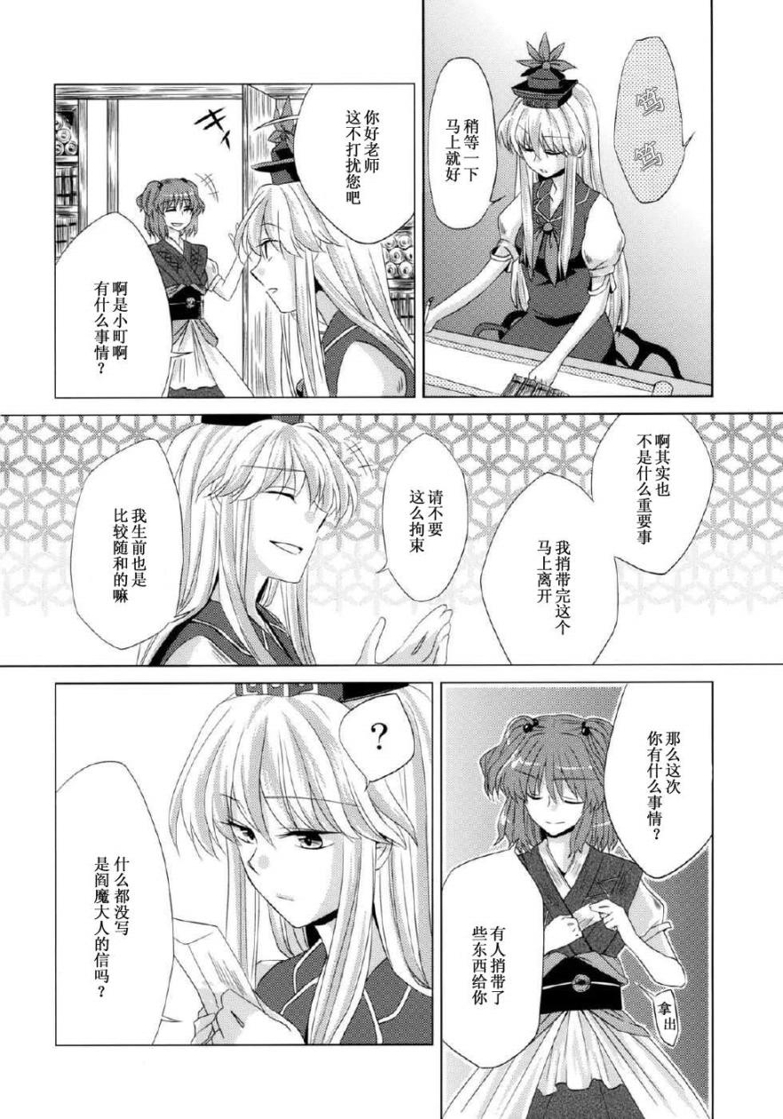 单行道上的信韩漫全集-全一话无删减无遮挡章节图片 