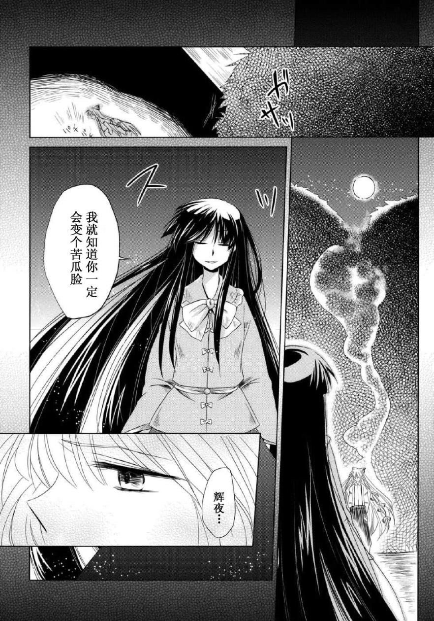 单行道上的信韩漫全集-全一话无删减无遮挡章节图片 