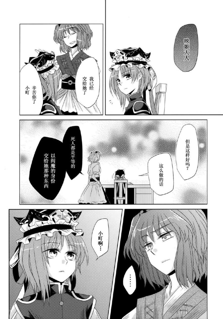 单行道上的信韩漫全集-全一话无删减无遮挡章节图片 