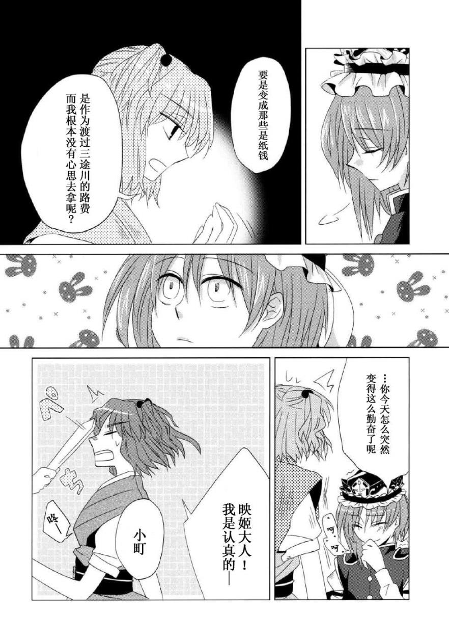 单行道上的信韩漫全集-全一话无删减无遮挡章节图片 
